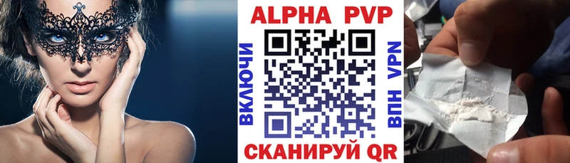 A-PVP Crystall  Юрга 