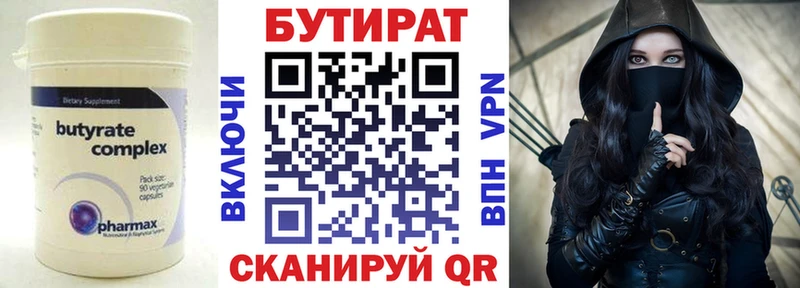 магазин  наркотиков  Юрга  MEGA онион  БУТИРАТ оксана 