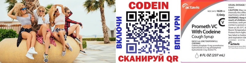 Кодеиновый сироп Lean Purple Drank  цена наркотик  Юрга 