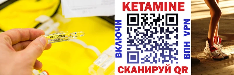 Кетамин VHQ Юрга