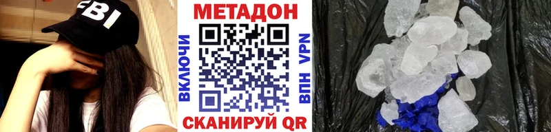 МЕТАДОН мёд  Юрга 